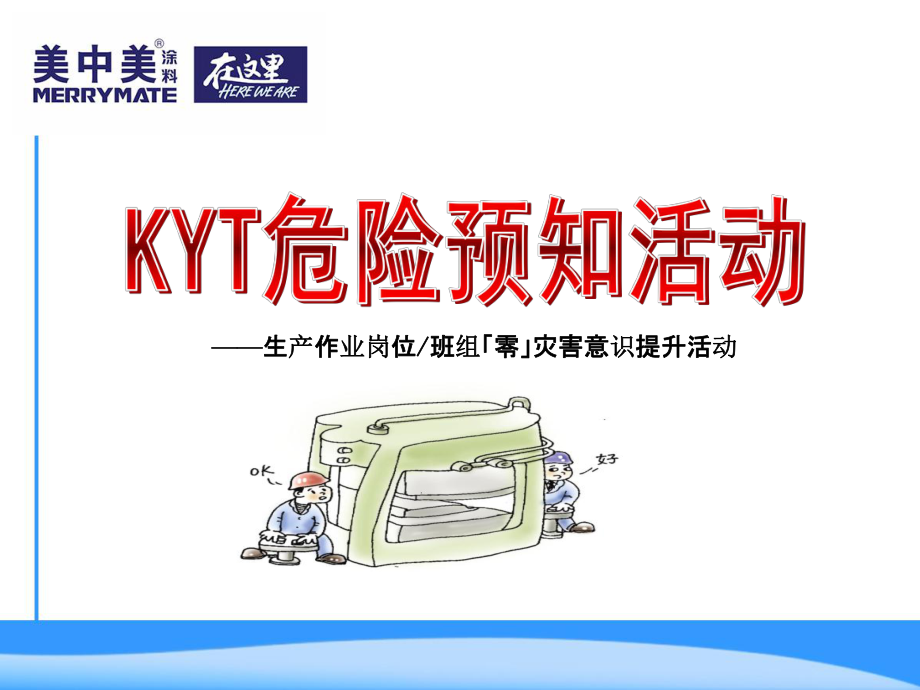 kyt活动图片大全图片