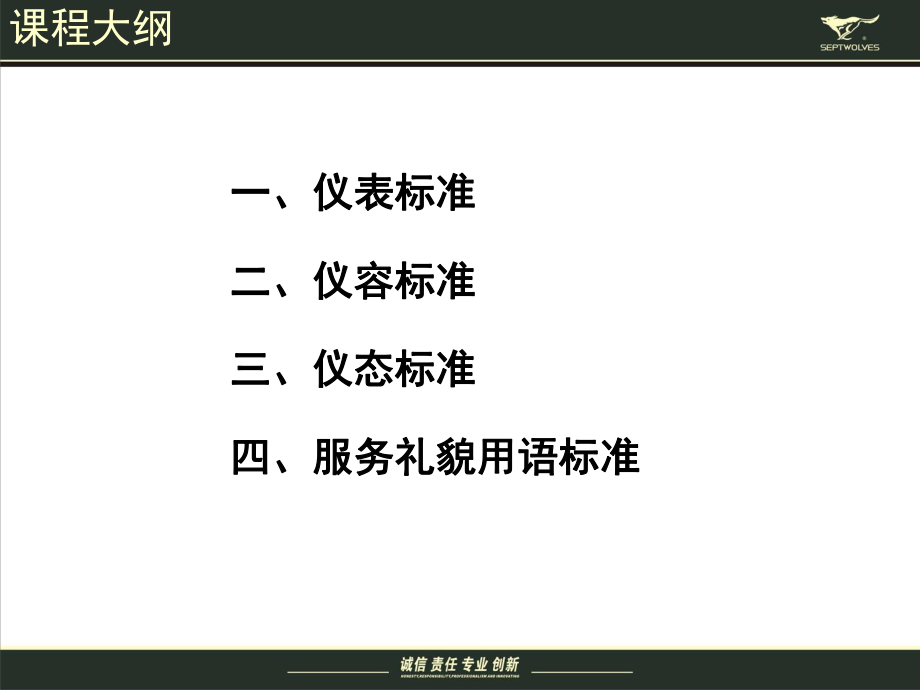 仪容仪表课件.ppt_第1页