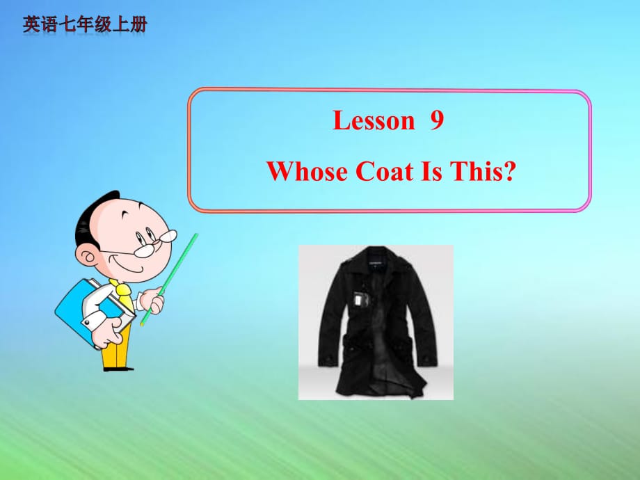 七年级英语上册《Lesson 9 Whose Coat Is This》 b-教学课件设计-冀教版_第1页
