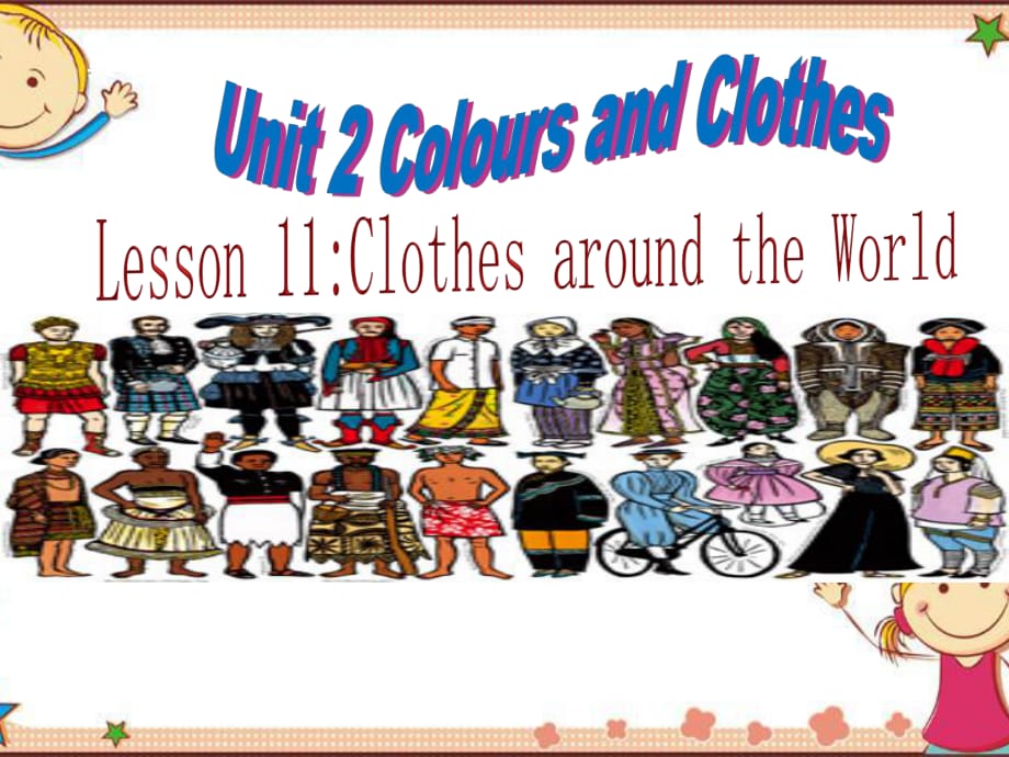 七年級(jí)英語上冊(cè)《Lesson 11 Clothes around the World》 (5)-教學(xué)課件設(shè)計(jì)-冀教版_第1頁