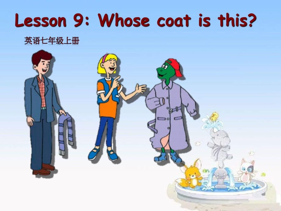 七年級英語上冊《Lesson 9 Whose Coat Is This》 a-教學(xué)課件設(shè)計(jì)-冀教版_第1頁