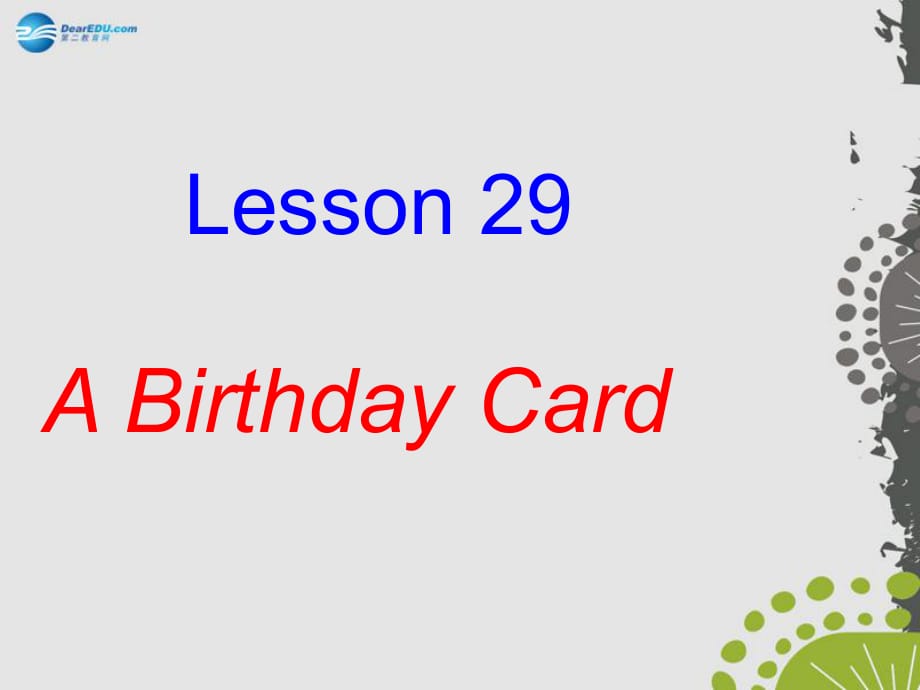 七年級英語上冊《Lesson 29 A Birthday Card》 c-教學(xué)課件設(shè)計-冀教版_第1頁