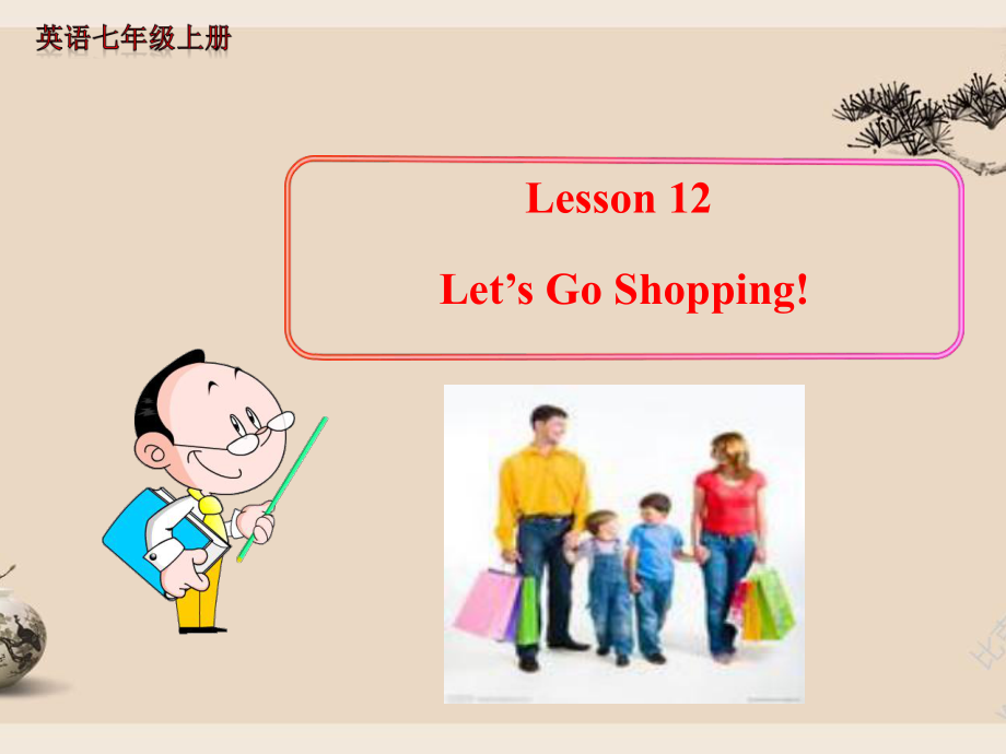 七年級英語上冊《Lesson 12 Let's Go Shopping!》 b-教學課件設計-冀教版_第1頁