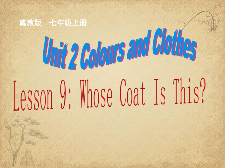 七年級(jí)英語上冊(cè)《Lesson 9 Whose Coat Is This》 (5)-教學(xué)課件設(shè)計(jì)-冀教版_第1頁