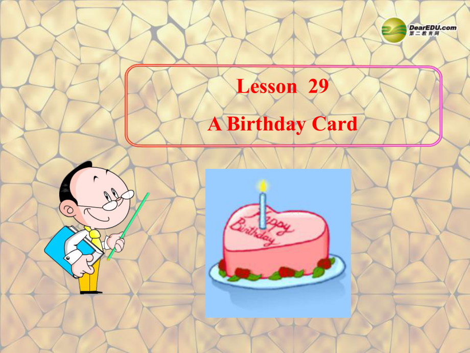 七年級英語上冊《Lesson 29 A Birthday Card》 a-教學(xué)課件設(shè)計-冀教版_第1頁