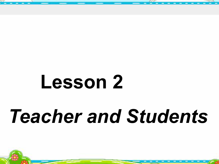 七年級(jí)英語上冊(cè)《Lesson 2 Teacher and Students》 b-教學(xué)課件設(shè)計(jì)-冀教版_第1頁