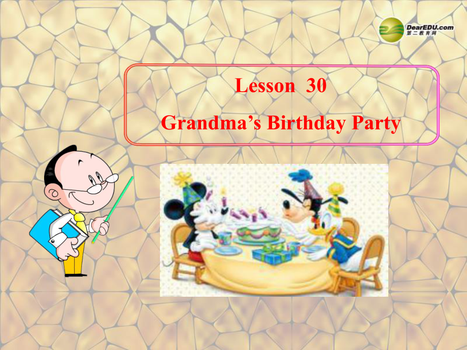 七年級英語上冊《Lesson 30 Grandma's Birthday Party》 a-教學(xué)課件設(shè)計(jì)-冀教版_第1頁