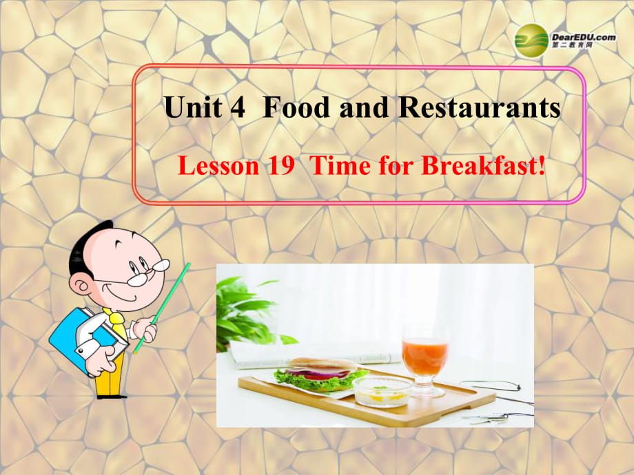 七年級英語上冊《Lesson 19 Time for Breakfast!》 a-教學(xué)課件設(shè)計-冀教版_第1頁