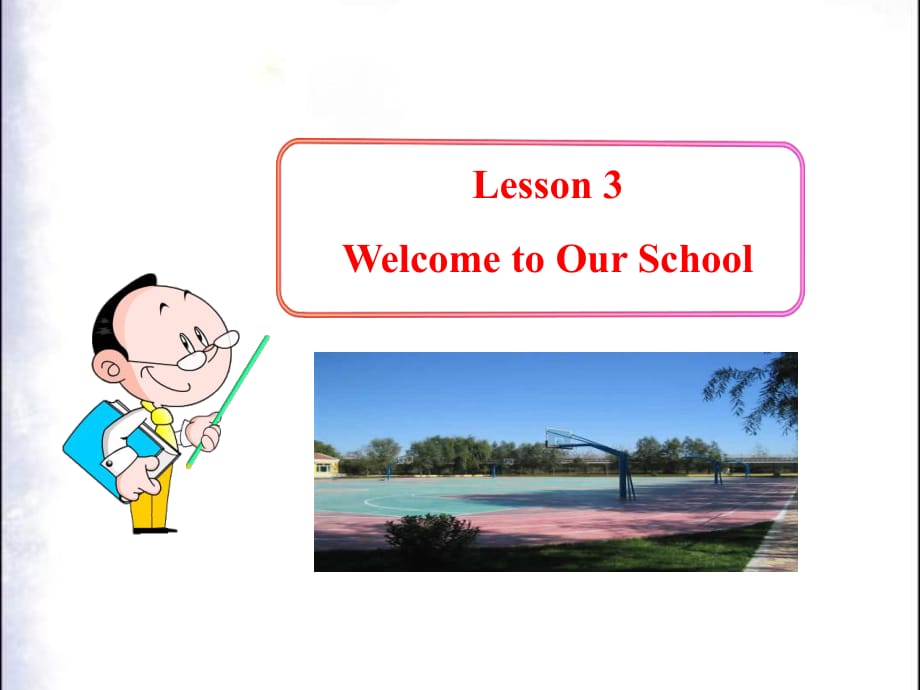 七年級(jí)英語(yǔ)上冊(cè)《Lesson 3 Welcome to Our School》 b-教學(xué)課件設(shè)計(jì)-冀教版_第1頁(yè)