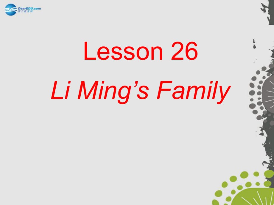 七年級英語上冊《Lesson 26 Li Ming's Family》 c-教學課件設計-冀教版_第1頁