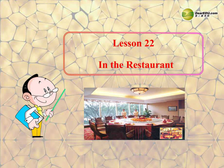 七年級(jí)英語上冊(cè)《Lesson 22 In the Restaurant》 a-教學(xué)課件設(shè)計(jì)-冀教版_第1頁