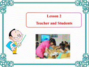 七年級英語上冊《Lesson 2 Teacher and Students》 a-教學課件設計-冀教版