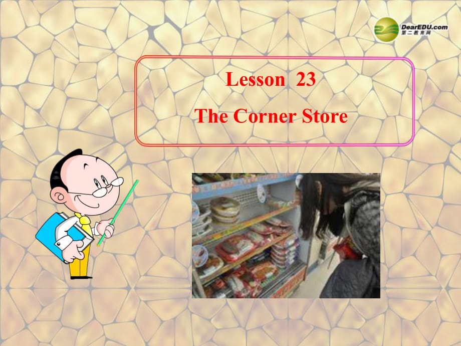 七年級(jí)英語(yǔ)上冊(cè)《Lesson 23 The Corner Store》 a-教學(xué)課件設(shè)計(jì)-冀教版_第1頁(yè)