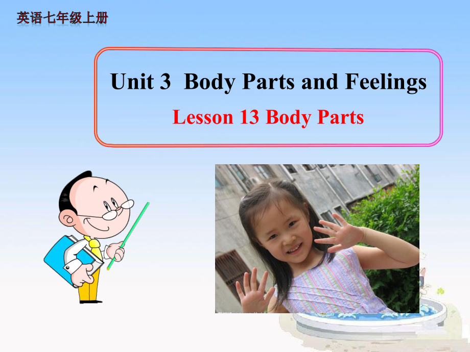 七年級(jí)英語(yǔ)上冊(cè)《Lesson 13 Body Parts》 (4)-教學(xué)課件設(shè)計(jì)-冀教版_第1頁(yè)