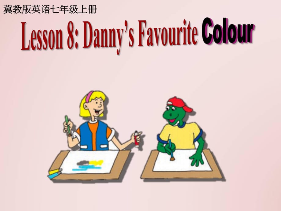 七年級英語上冊《Lesson 8 Danny's Favourit Colour》 a-教學(xué)課件設(shè)計-冀教版_第1頁