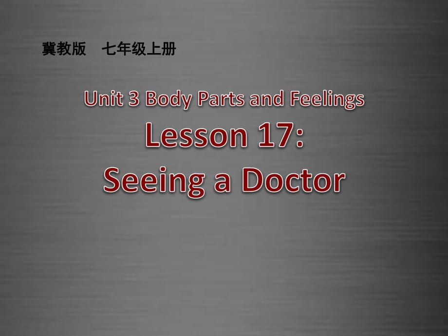 七年級英語上冊《Lesson 17 Seeing a Doctor》 (5)-教學(xué)課件設(shè)計-冀教版_第1頁