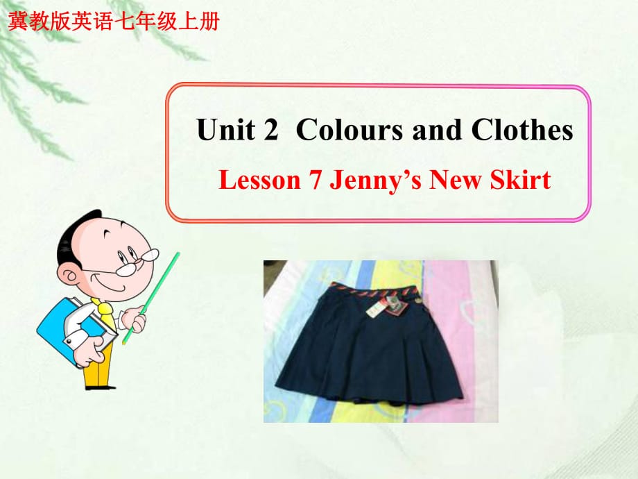 七年級英語上冊《Lesson 7 Jenny's New Skirt》 b-教學(xué)課件設(shè)計-冀教版_第1頁