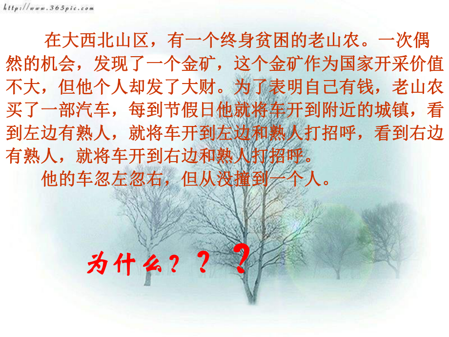 《自信主題班會(huì)》主題班會(huì)ppt課件_第1頁(yè)