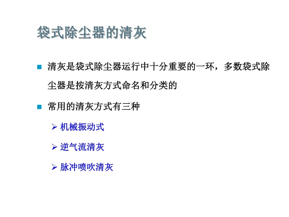 大氣污染控制工程_第1頁