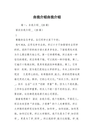 自我介紹自我介紹