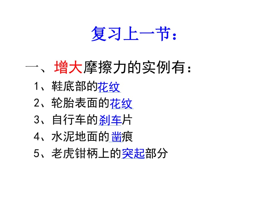 教科版科學(xué)五上《設(shè)計(jì)制作小賽車》_第1頁