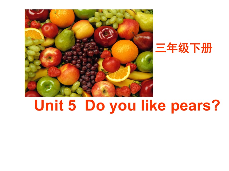 人教版三年級(jí)下冊(cè)英語(yǔ)課件_第1頁(yè)