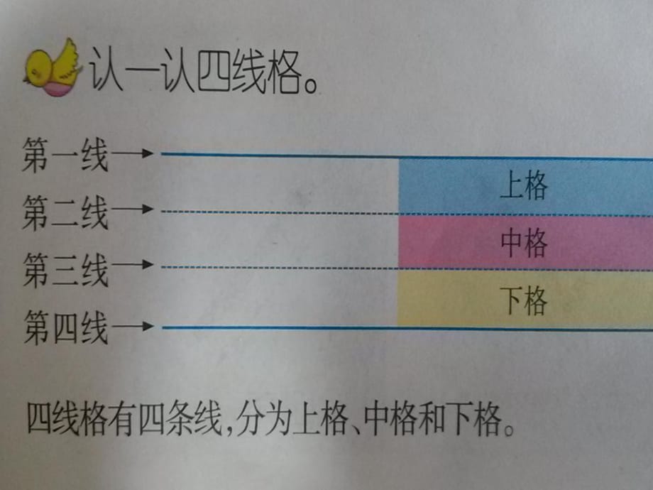 《幼小衔接拼音》PPT课件_第1页