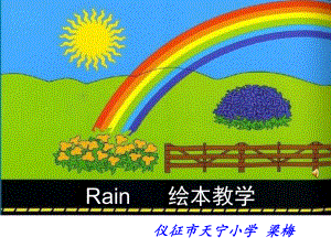 Rain英文繪本教學(xué)