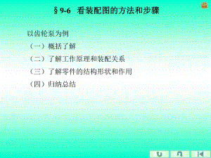 機(jī)械制圖-齒輪泵工程圖、裝配圖