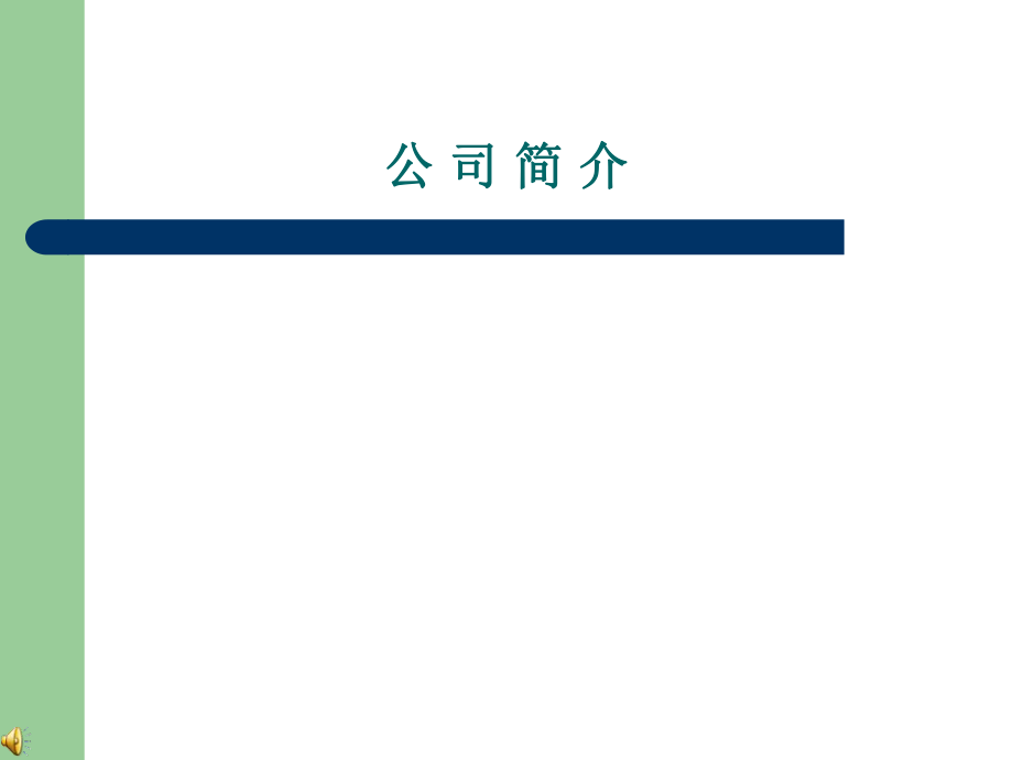 《員工管理制度》PPT課件_第1頁