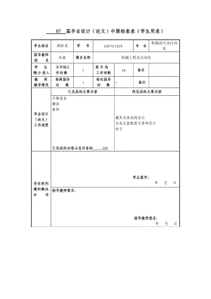 客車門鎖鎖舌沖模設(shè)計(jì)-沖壓模具【含圖紙】