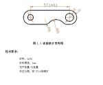 連接墊片沖壓模具設(shè)計(jì)【含8張圖紙】