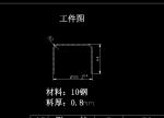 圓筒拉深沖壓模具設計（良好）（課程）【含圖紙】