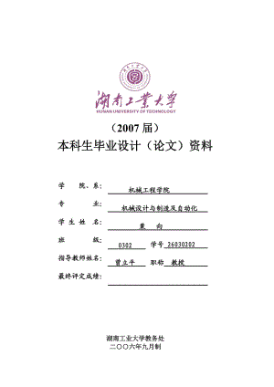 端蓋的落料、拉深、沖孔復合模設(shè)計-沖壓模具【含11張圖紙】