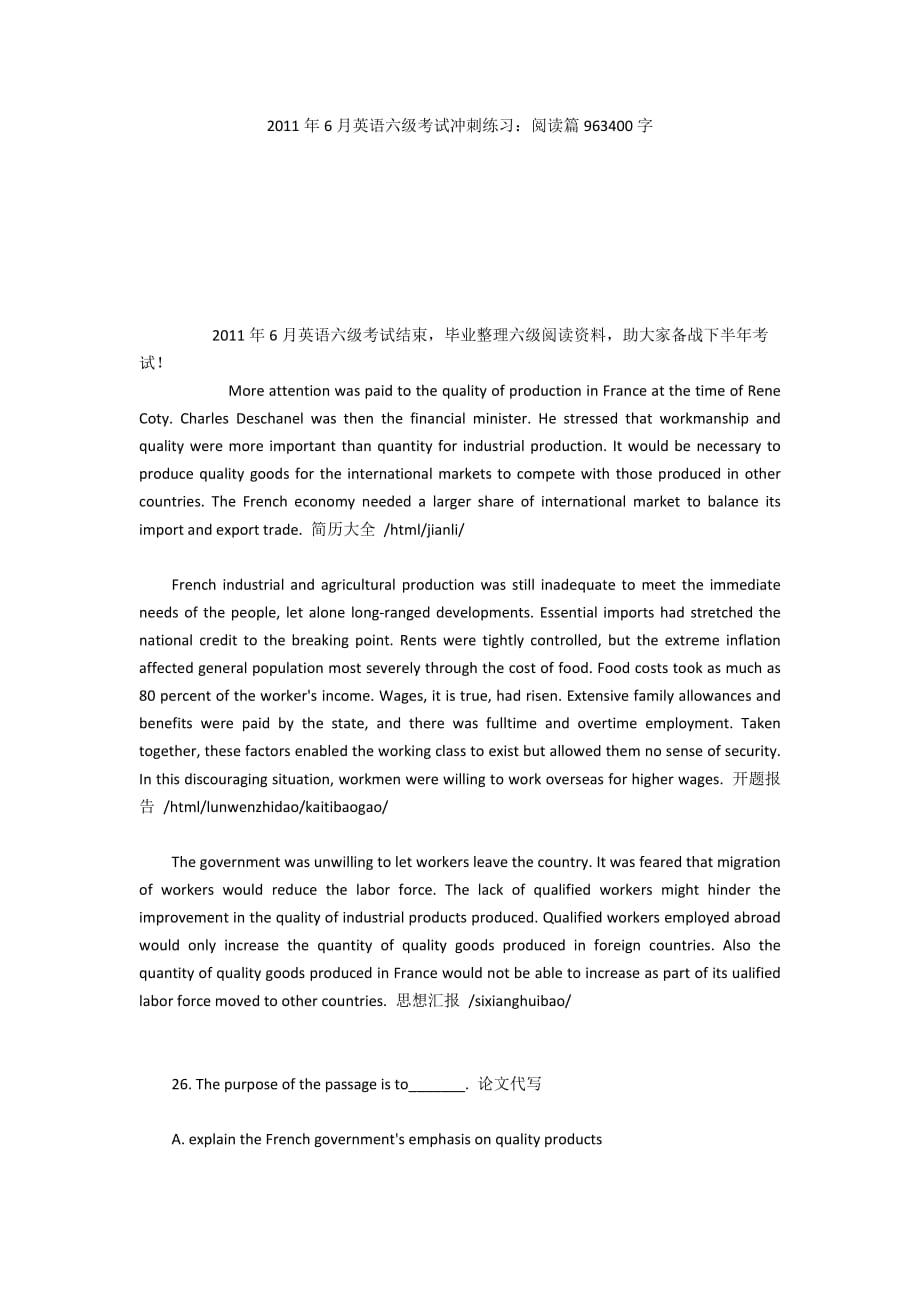 2011年6月英语六级考试冲刺练习：阅读篇963400字_第1页