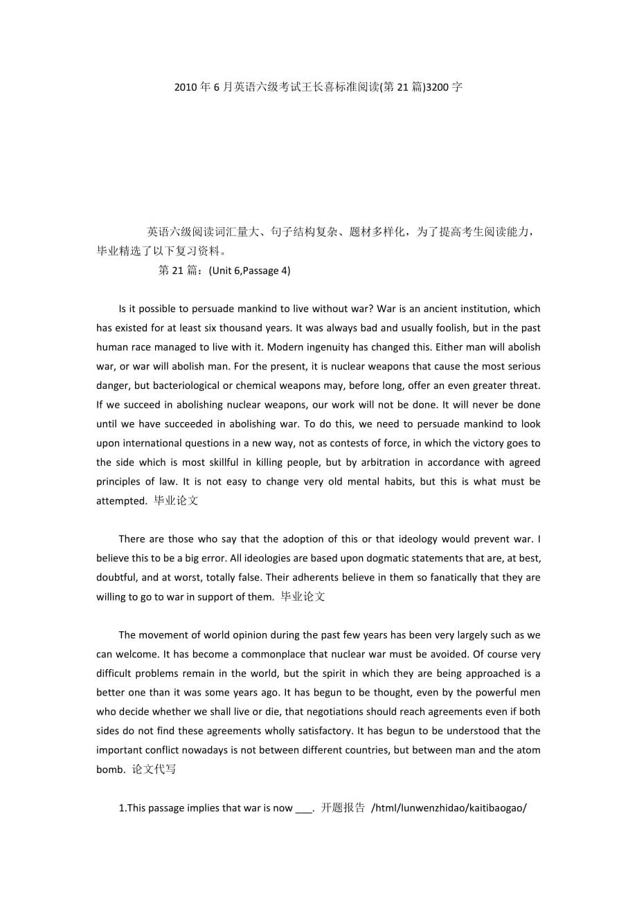 2010年6月英语六级考试王长喜标准阅读(第21篇)3200字_第1页