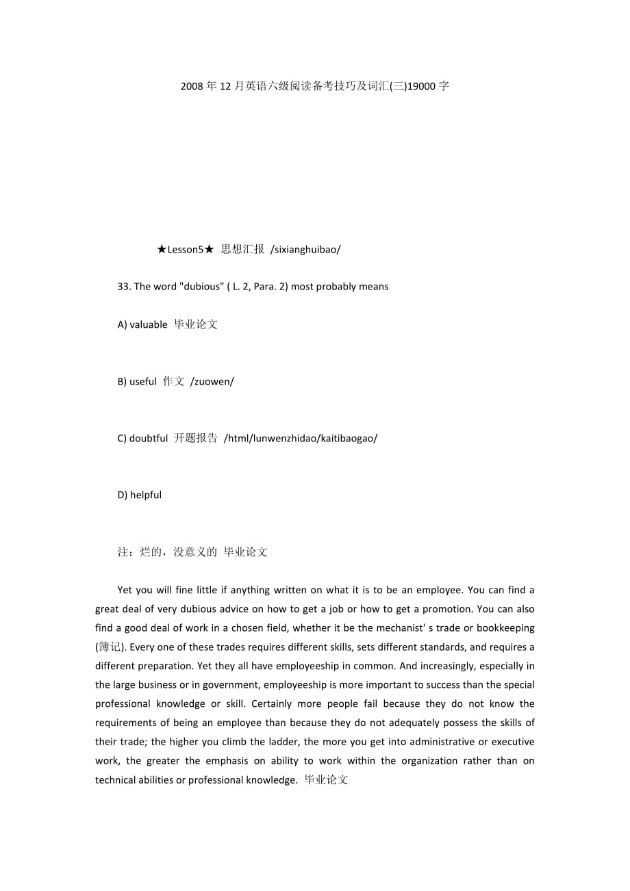 2008年12月英语六级阅读备考技巧及词汇(三)19000字_第1页