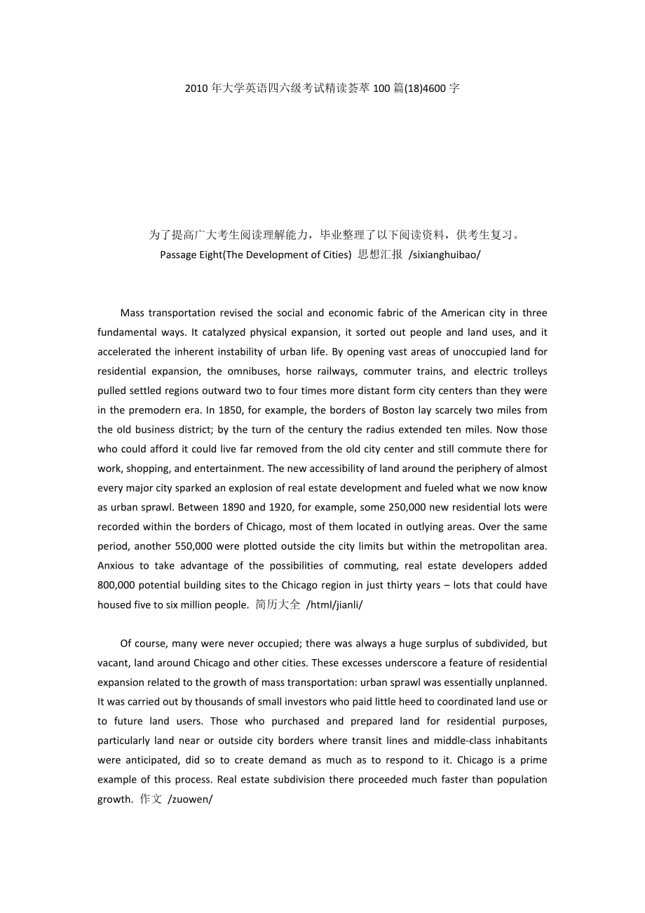 2010年大学英语四六级考试精读荟萃100篇(18)4600字_第1页