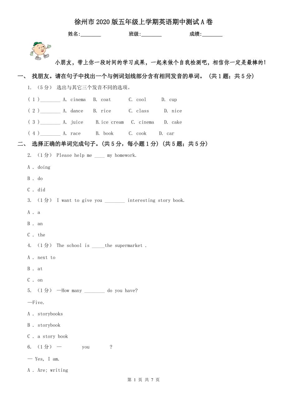 徐州市2020版五年级上学期英语期中测试A卷（练习）_第1页