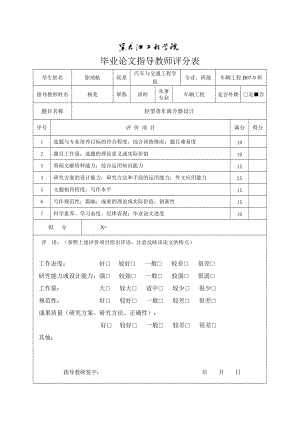 輕型貨車離合器設(shè)計[單片推式 膜片 正裝]汽車自重4.3噸【7張cad圖紙+文檔全套資料】