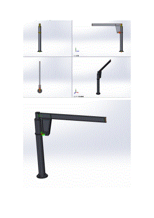 定柱式懸臂起重機結構設計【含CAD圖紙、說明書】【三維SolidWorks】