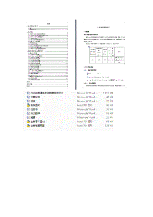 機(jī)床畢業(yè)資料-C6140普通車床主軸箱傳動設(shè)計(jì)【含CAD圖紙和說明書】