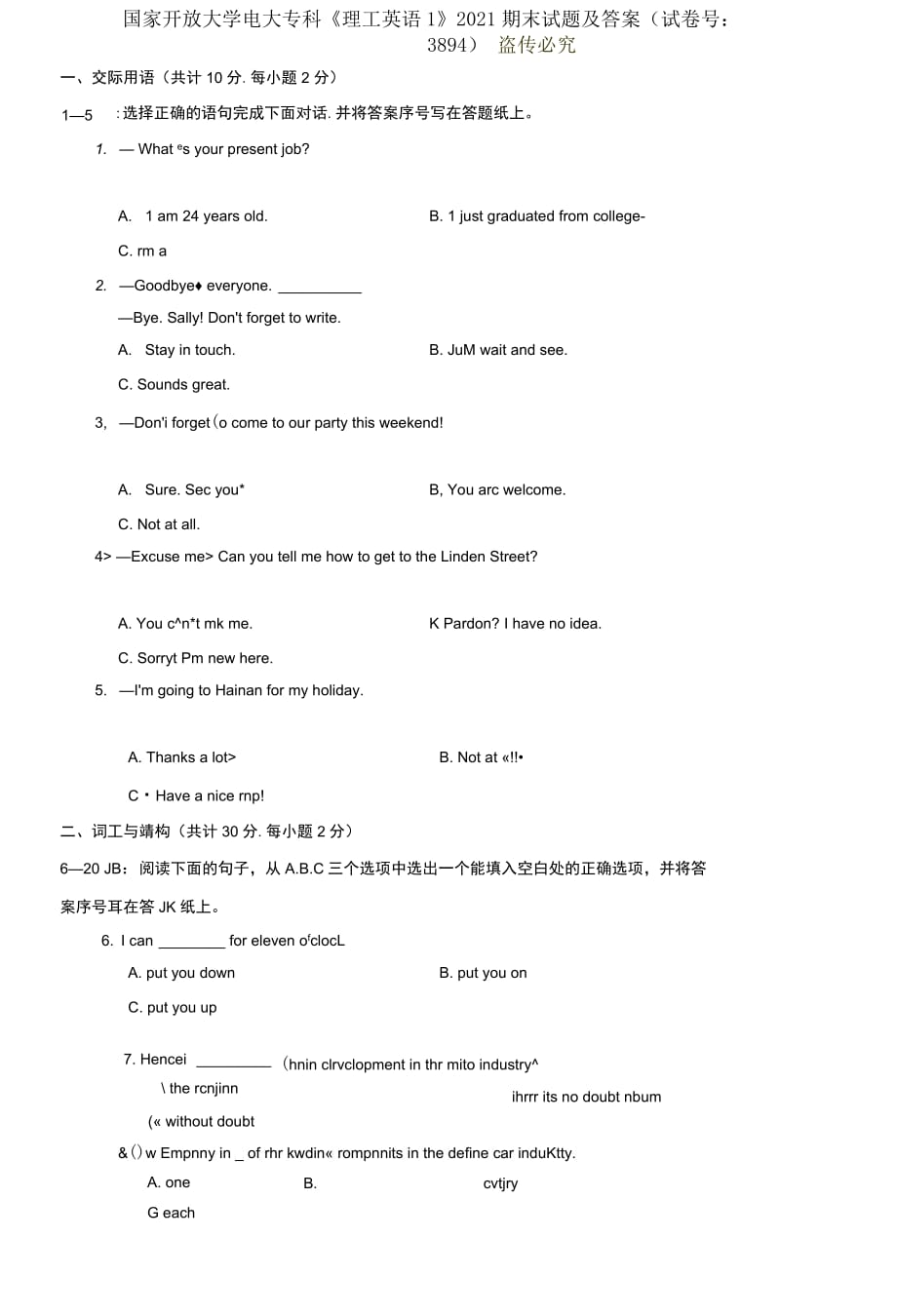 精編國家開放大學電大專科《理工英語1》2021期末試題及答案（試卷號：3894）_第1頁