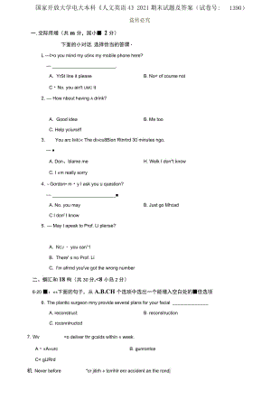 精編國家開放大學(xué)電大本科《人文英語4》2021期末試題及答案（試卷號：1390）