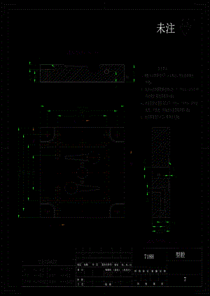 A3型腔.PDF