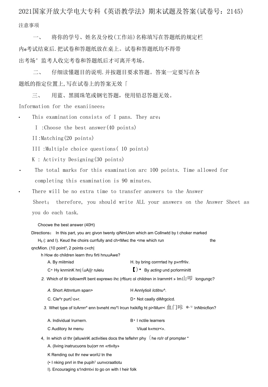 2021國(guó)家開放大學(xué)電大?？啤队⒄Z(yǔ)教學(xué)法》期末試題及答案（試卷號(hào)：2145）_第1頁(yè)