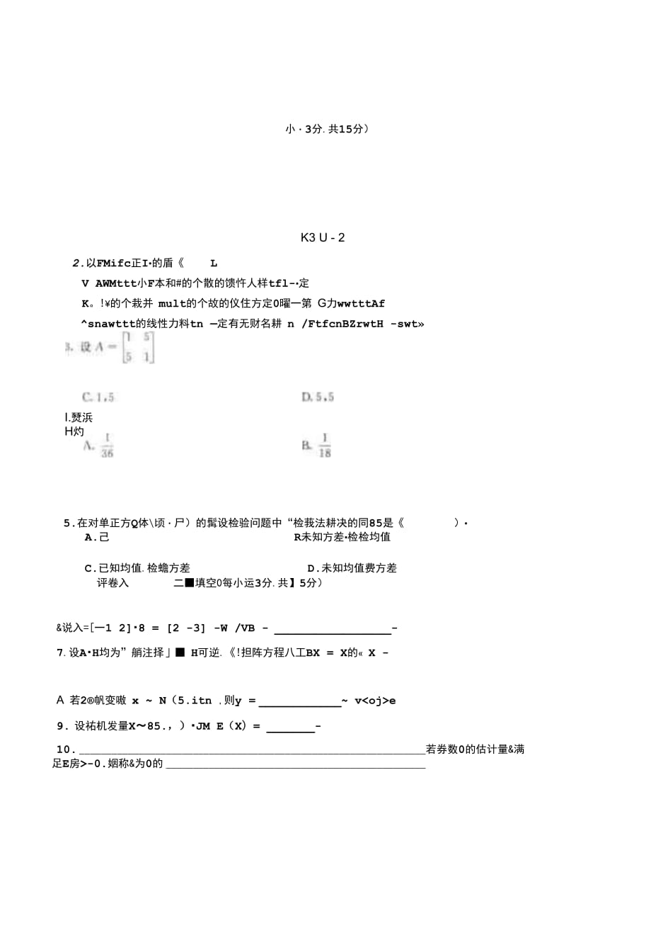 2021国家开放大学电大本科《工程数学》期末试题及答案（试卷号：1080）_第1页