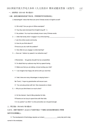 2021国家开放大学电大本科《人文英语3 》期末试题及答案（试卷号：1379）