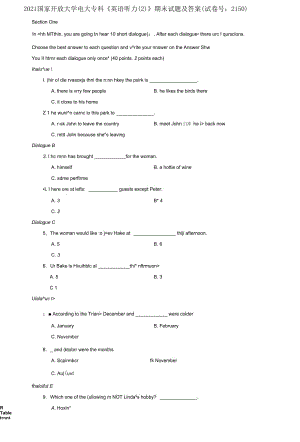 2021國(guó)家開放大學(xué)電大專科《英語聽力2;》期末試題及答案（試卷號(hào)：2150）