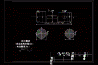 乒乓球發(fā)球器的結構設計-發(fā)球機裝置含SW三維及6張CAD圖+說明書